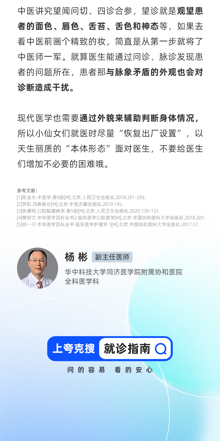看病也需坦誠(chéng)相見，就診Tips請(qǐng)收好！_05.jpg