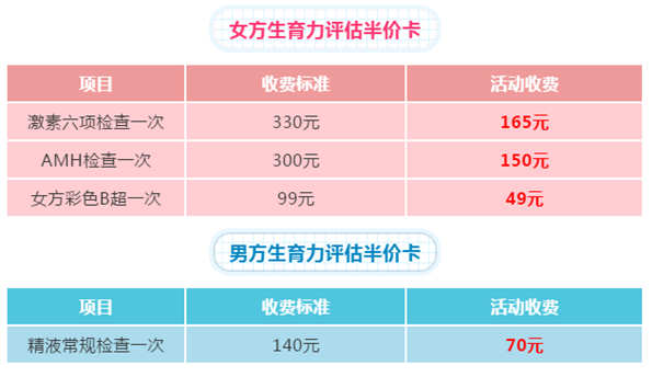 双节优惠_副本.png