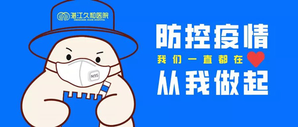 防控疫情.jpg