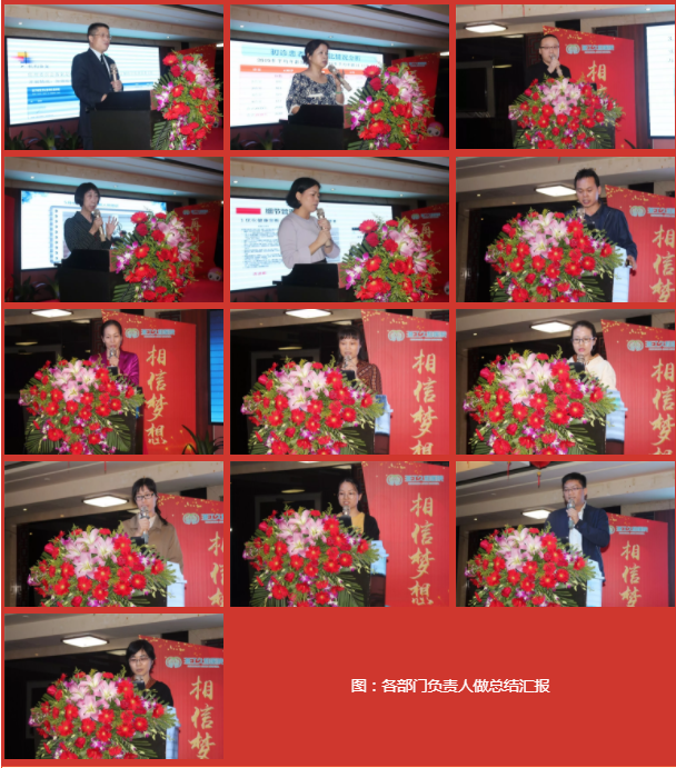 2019总结大会.png