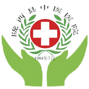 陇西县中医院