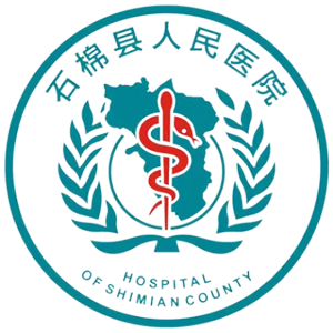 石棉县人民医院