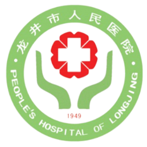 吉林省龙井市人民医院