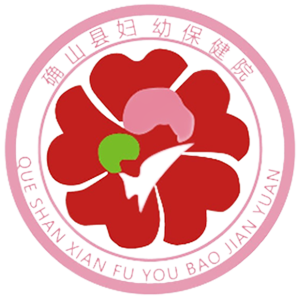 确山县妇幼保健院