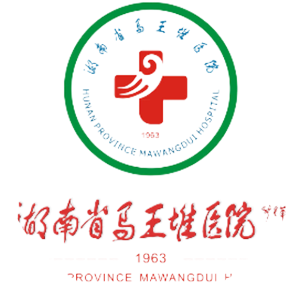 湖南省人民医院马王堆院区