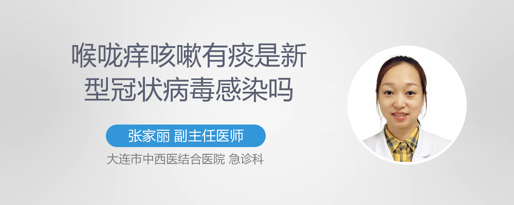 新型冠状病毒感染的肺炎咳嗽有痰吗