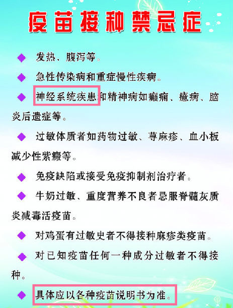 脊膜膨出的孩子 能不能接种疫苗?