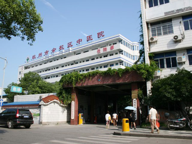 忠山中医院图片