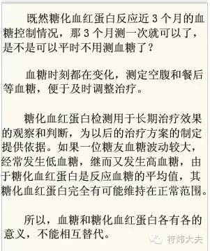 全面認識糖化血紅蛋白這個控糖金標準-有來醫生