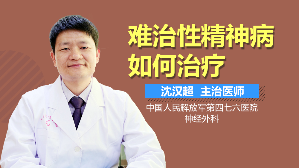 难治性胸水如何诊断与治疗 有来医生
