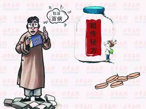 男性不育到底有哪些骗局呢?