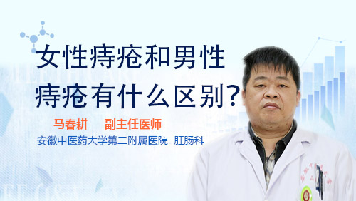 女性痔疮检查项目有哪些