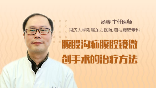 造口旁疝微創手術的治療方法