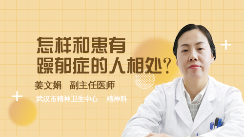 躁鬱症的人可以活多久?