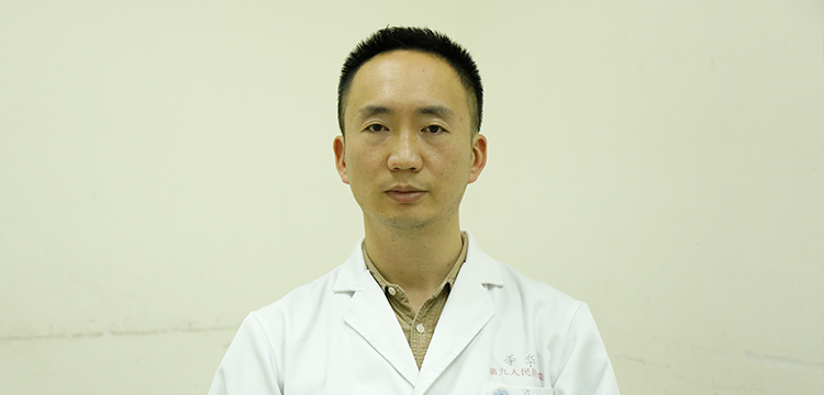 李华医生简介和出诊时间_上海交通大学医学院附属第九人民医院_整复