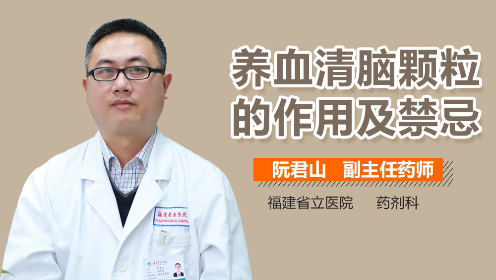 养血清脑颗粒治疗头晕吗