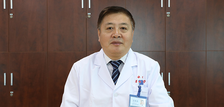王林涛副主任医师
