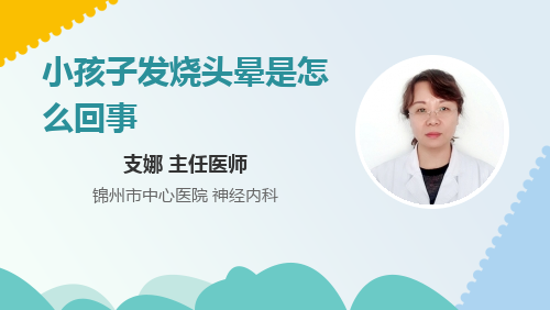发烧呕吐头晕无力是怎么回事