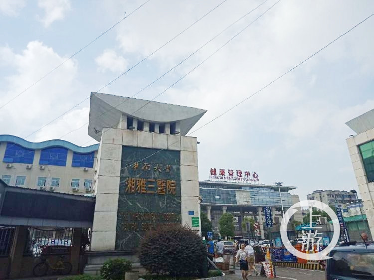 院方这样回应