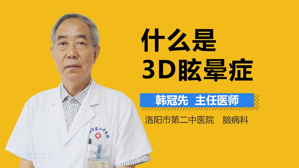 美尼爾氏眩暈症怎麼治療?