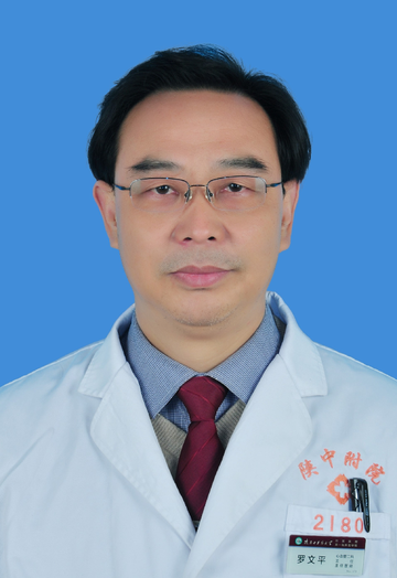 罗文平