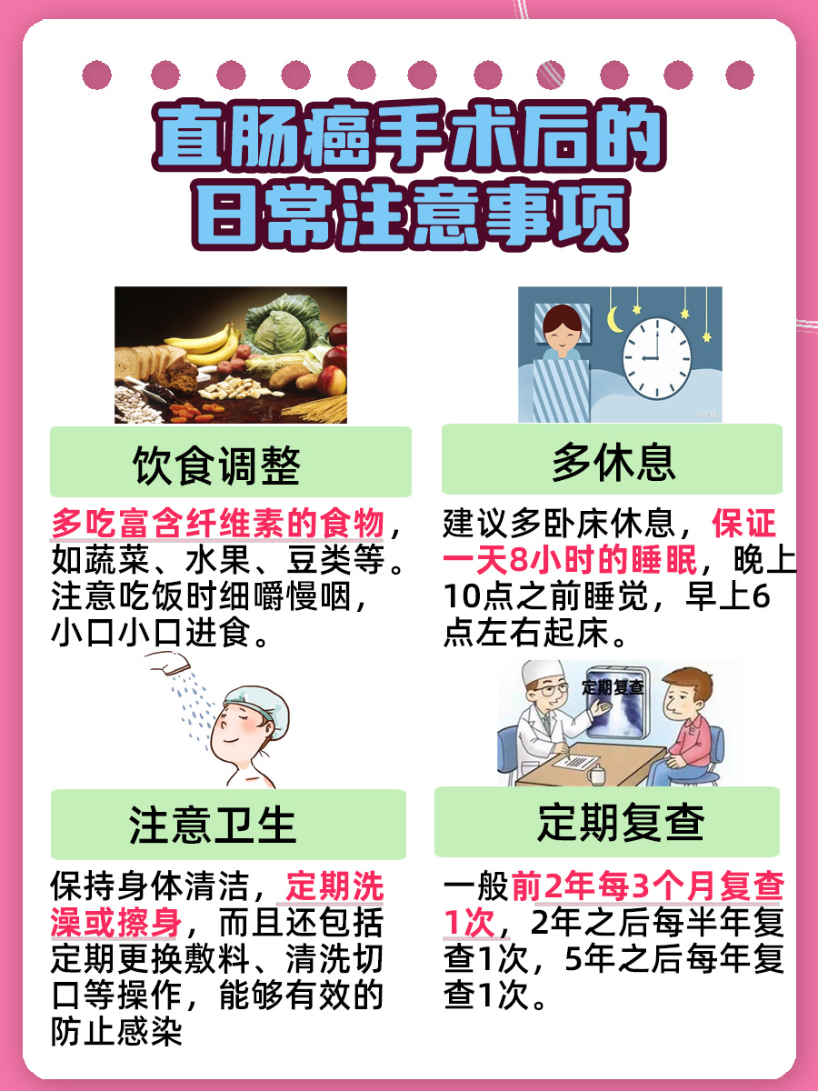 直肠癌手术：保留肛门的关键因素有哪些？