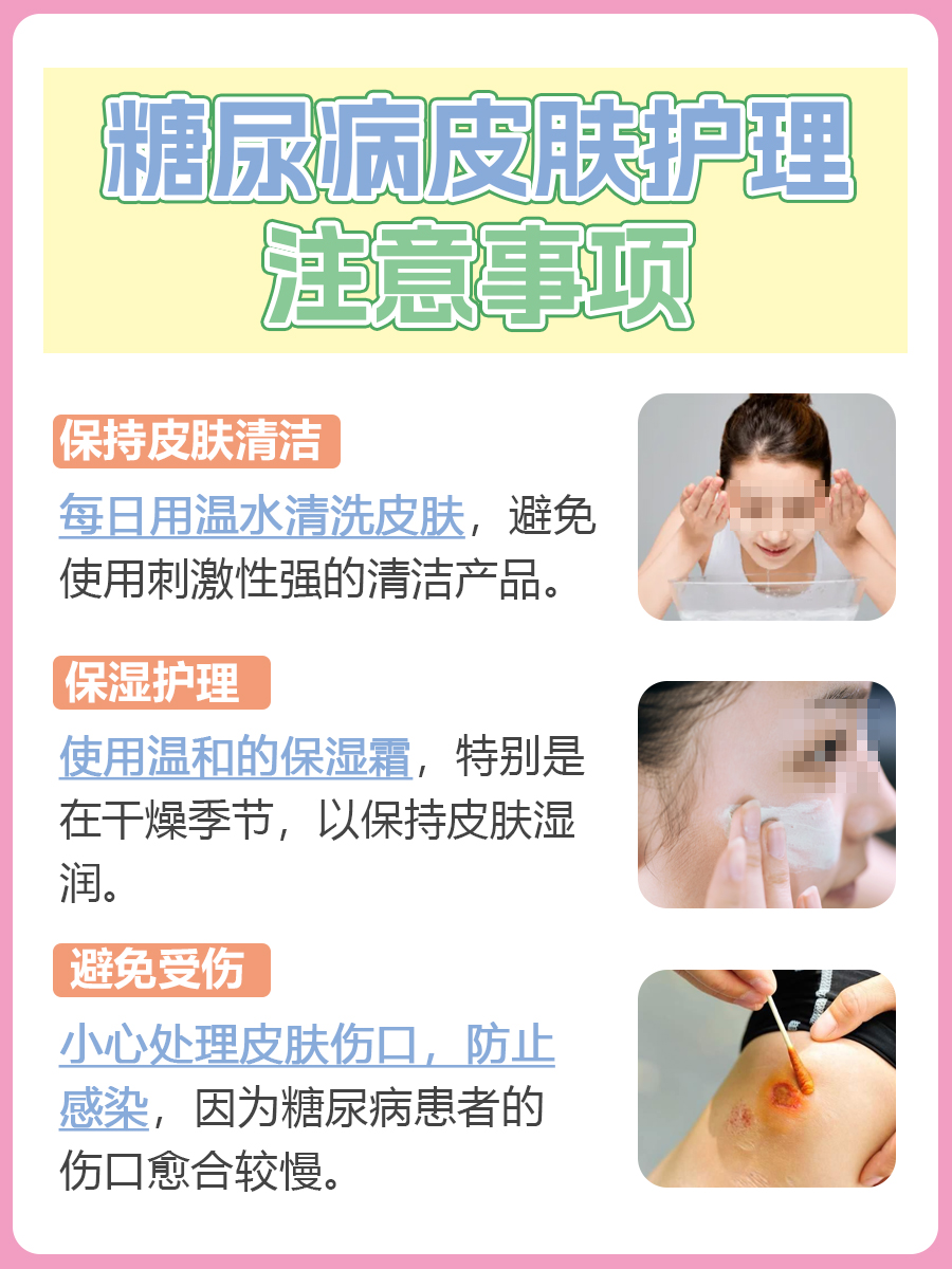 警惕！糖尿病面容的这些症状，你注意到了吗？