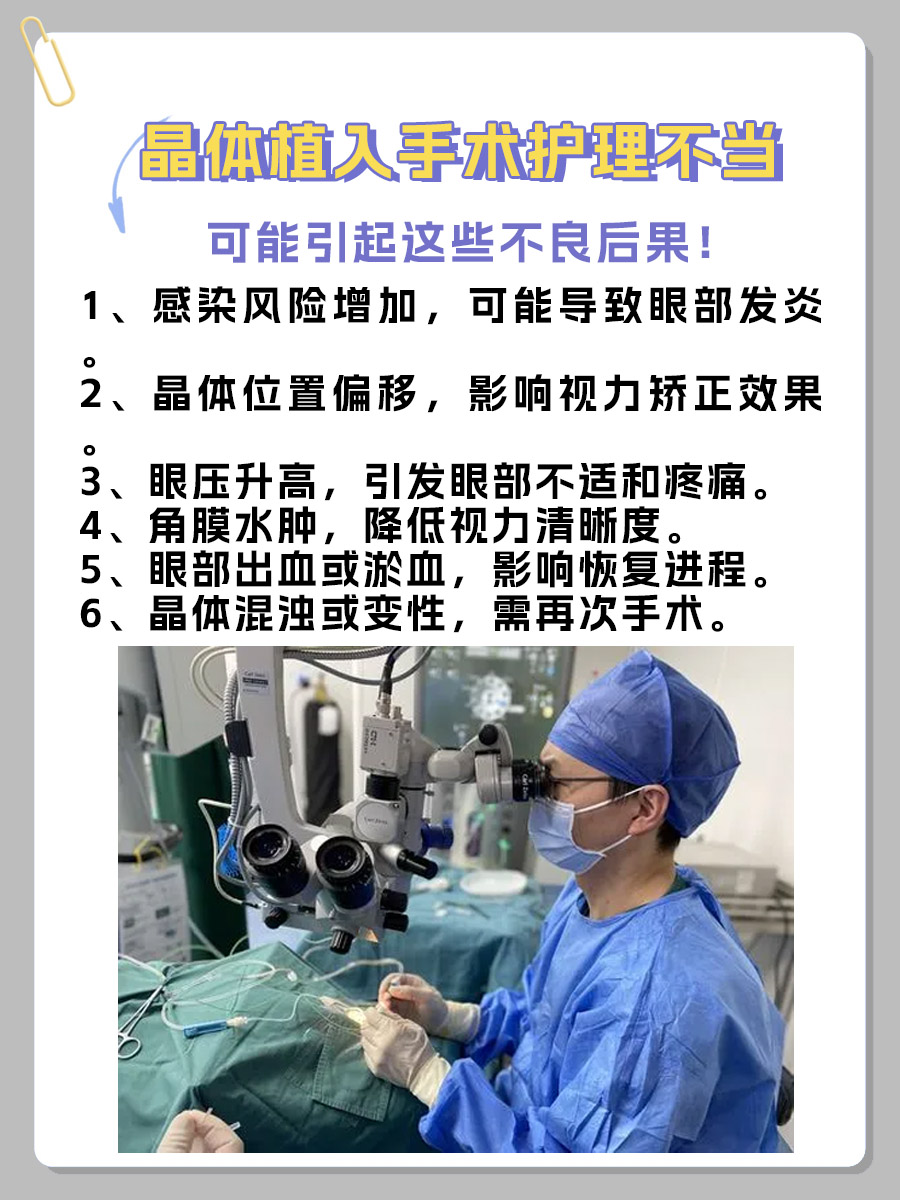 飞秒VS晶体植入，谁更安全？