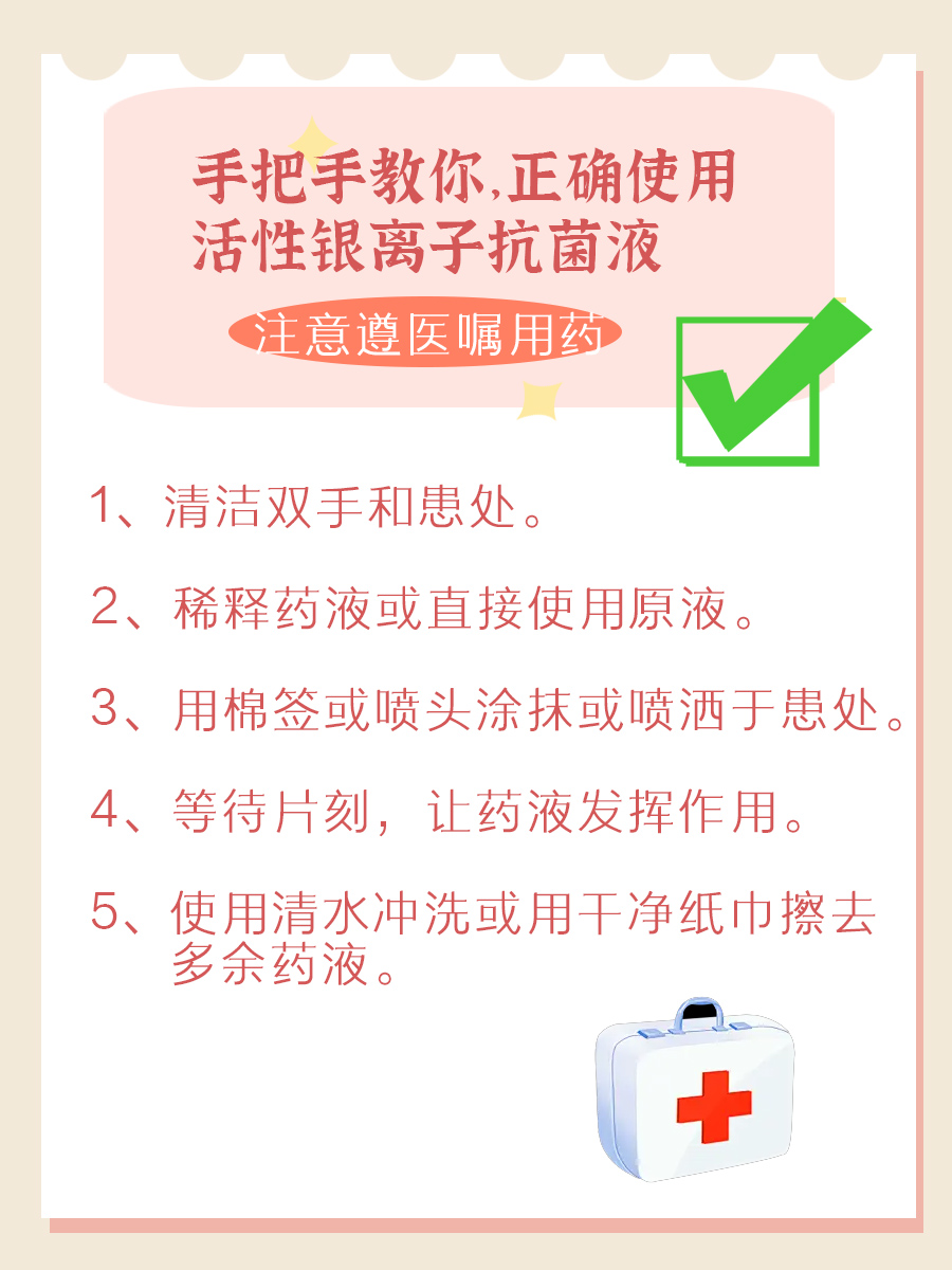 活性银离子抗菌液，口腔健康的超级战士