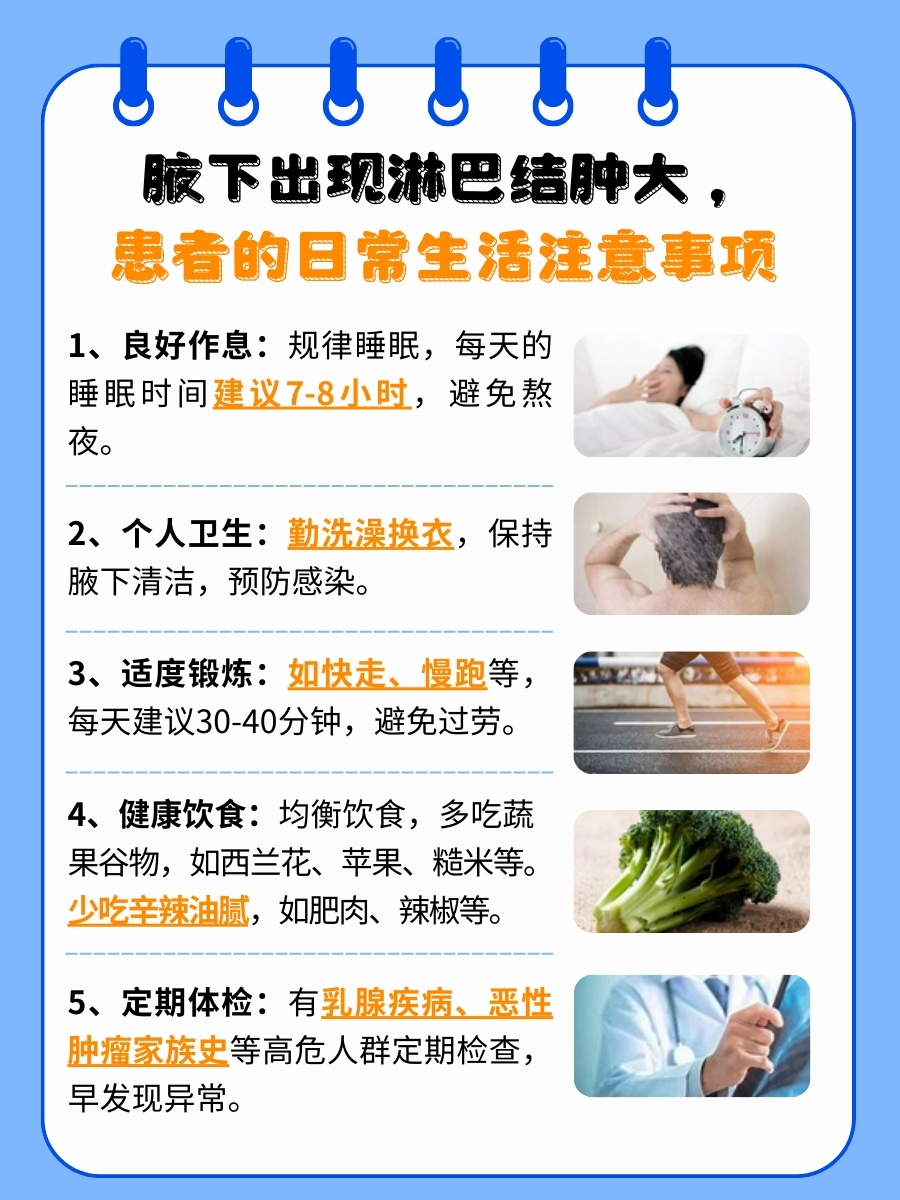 医生解答:腋下淋巴结肿大怎么回事?