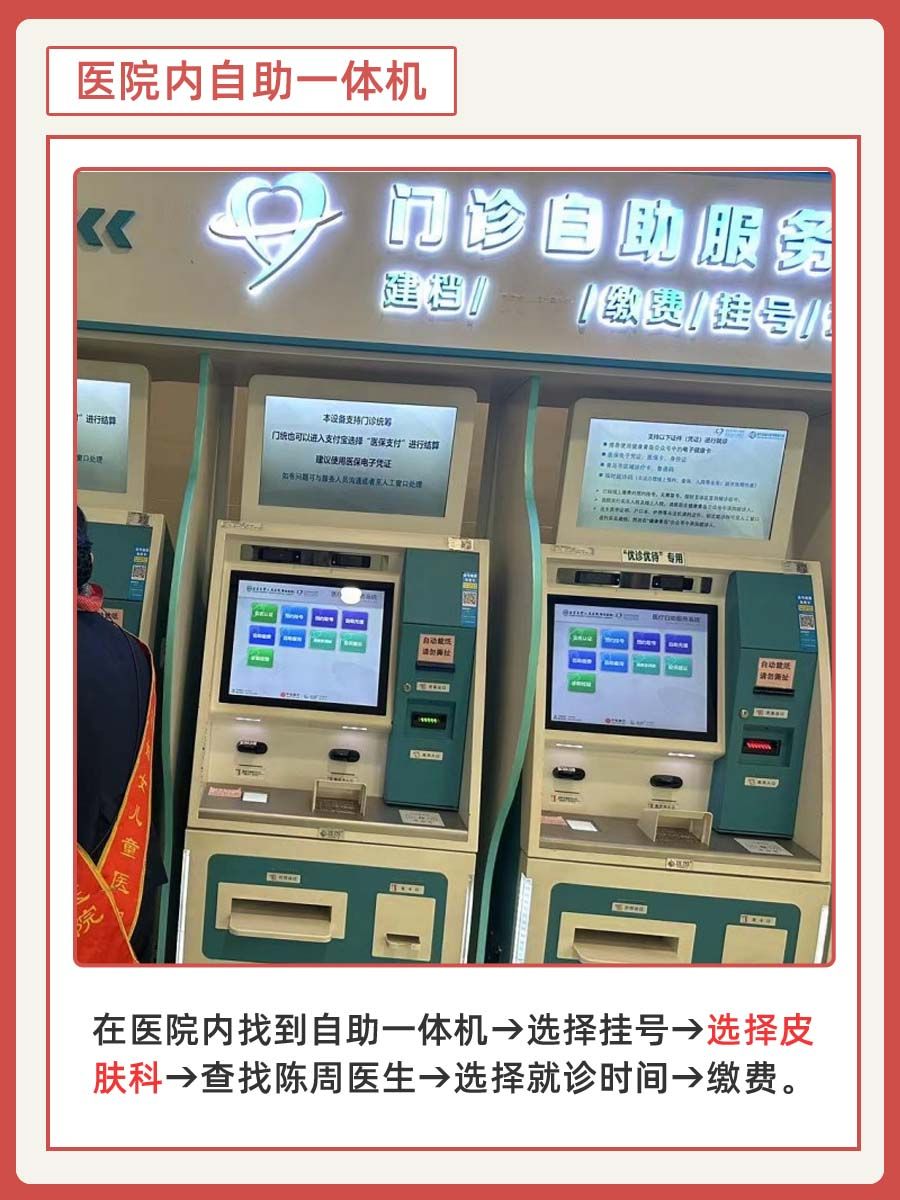 北大人民医院陈周医生怎么样?怎么挂号?