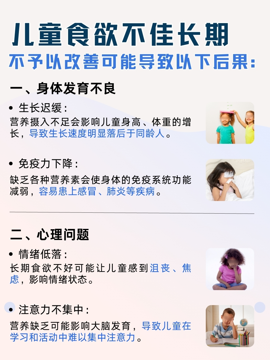 医生解答:让儿童胃口大开的偏方?