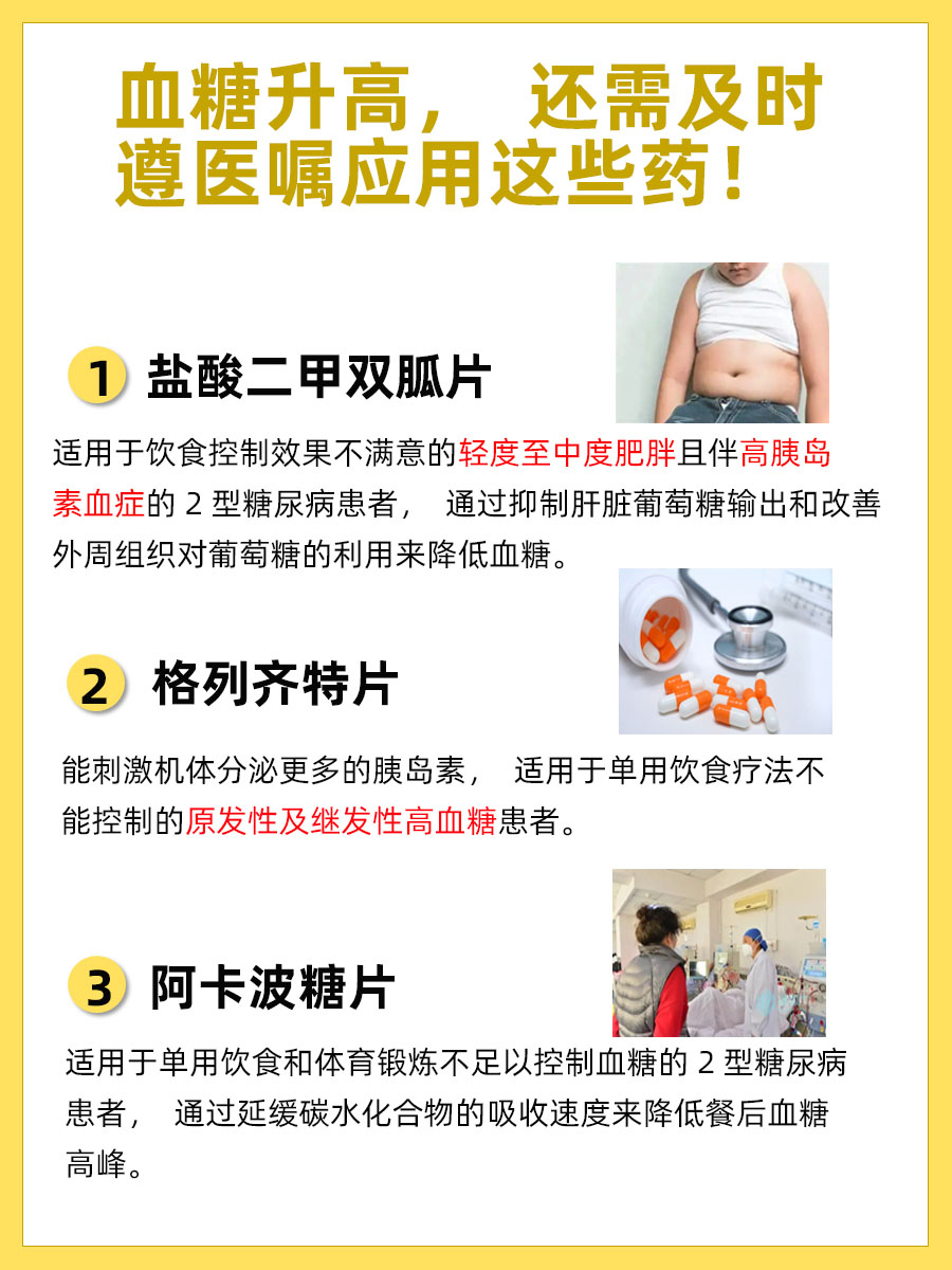 血糖高的人，能吃七色糙米吗？