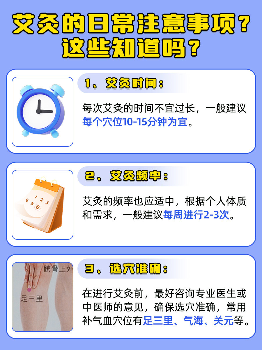 医生告诉你：艾灸究竟是补气血还是耗气血？