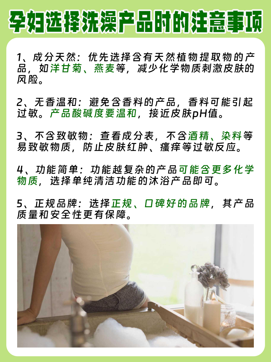孕妇是否可以用硫磺皂洗澡，答案来了