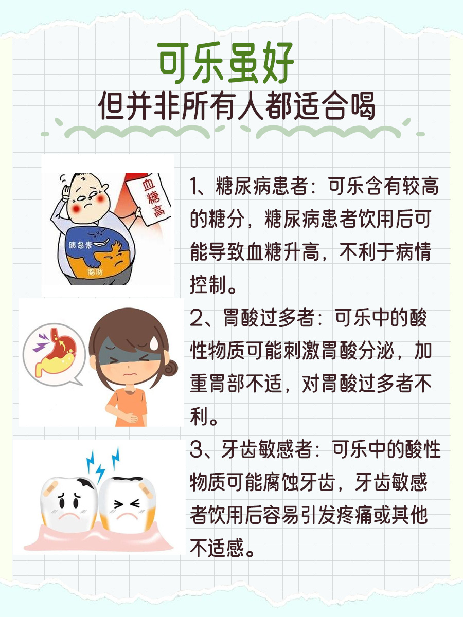 可乐最初是治什么病的，一文告诉你答案！