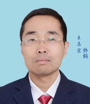 王志宏