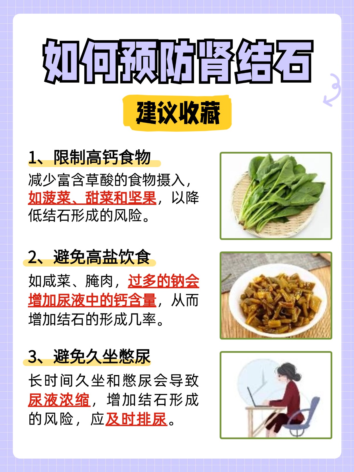 肾结石疼痛难忍？试试这些止疼的小技巧