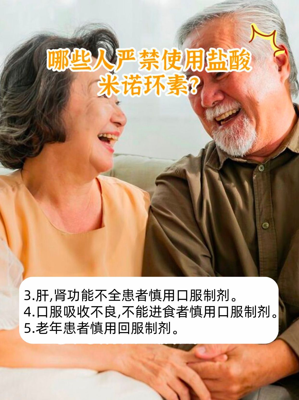 盐酸米诺环素药效这么猛，你真的用对了吗？