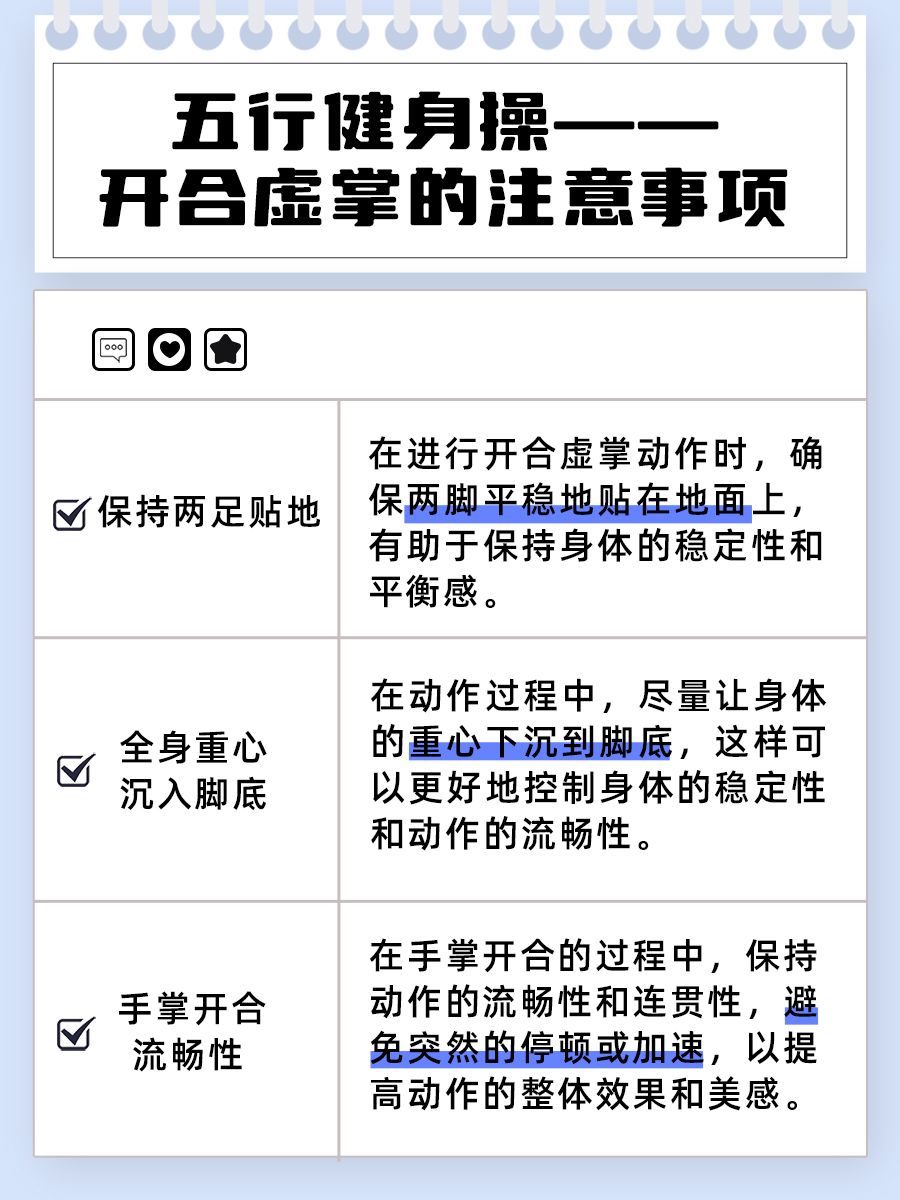 五行健身操，简单又有效！