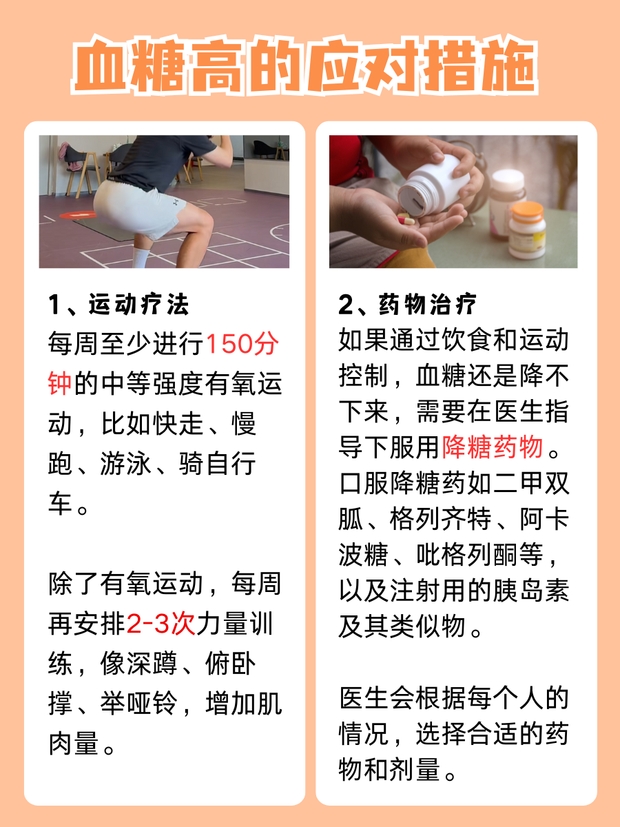 血糖高禁吃的十大食物,一口破防线!