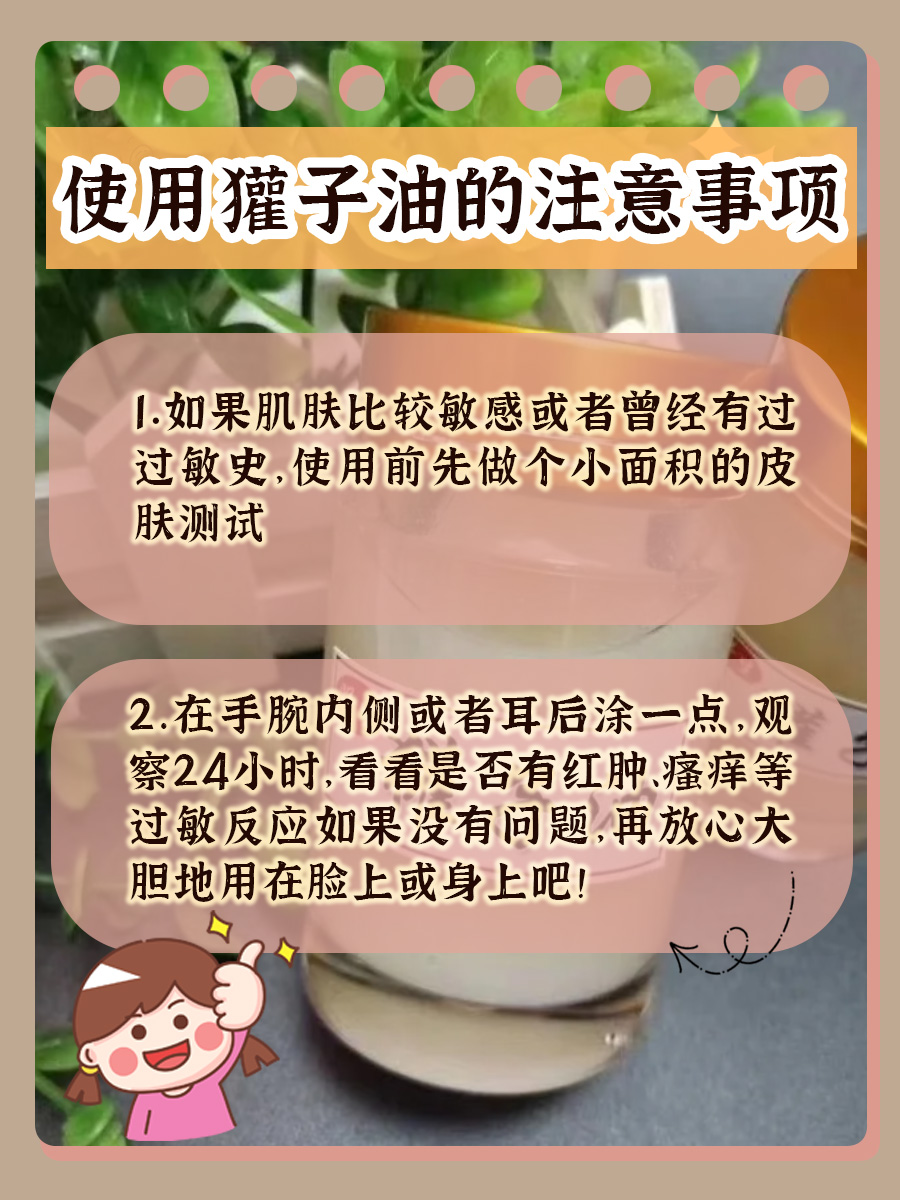 解锁獾子油功效与作用：美容养生常备良品！