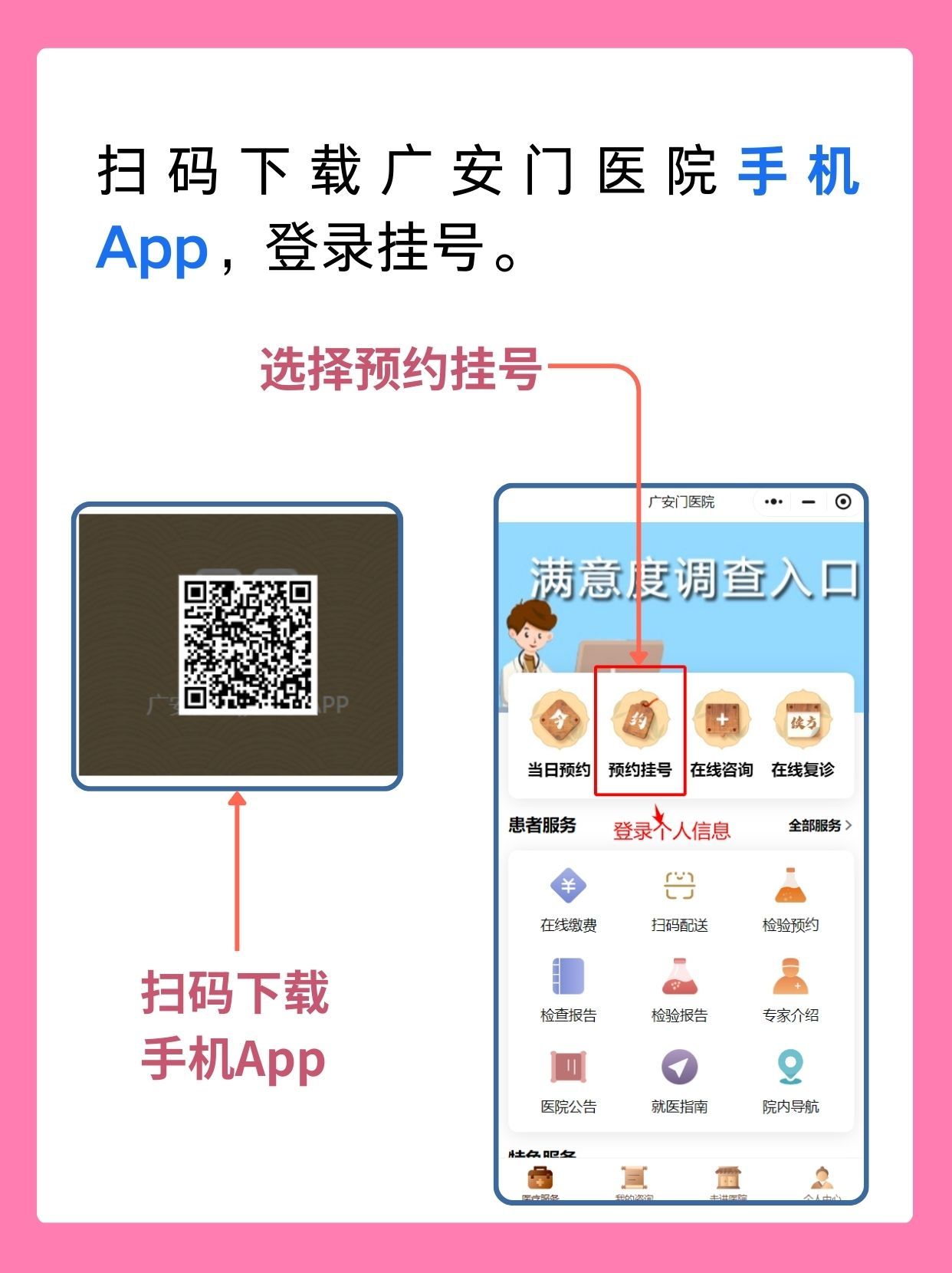 北京广安门中医院刘新敏医生怎么样？怎么挂号？