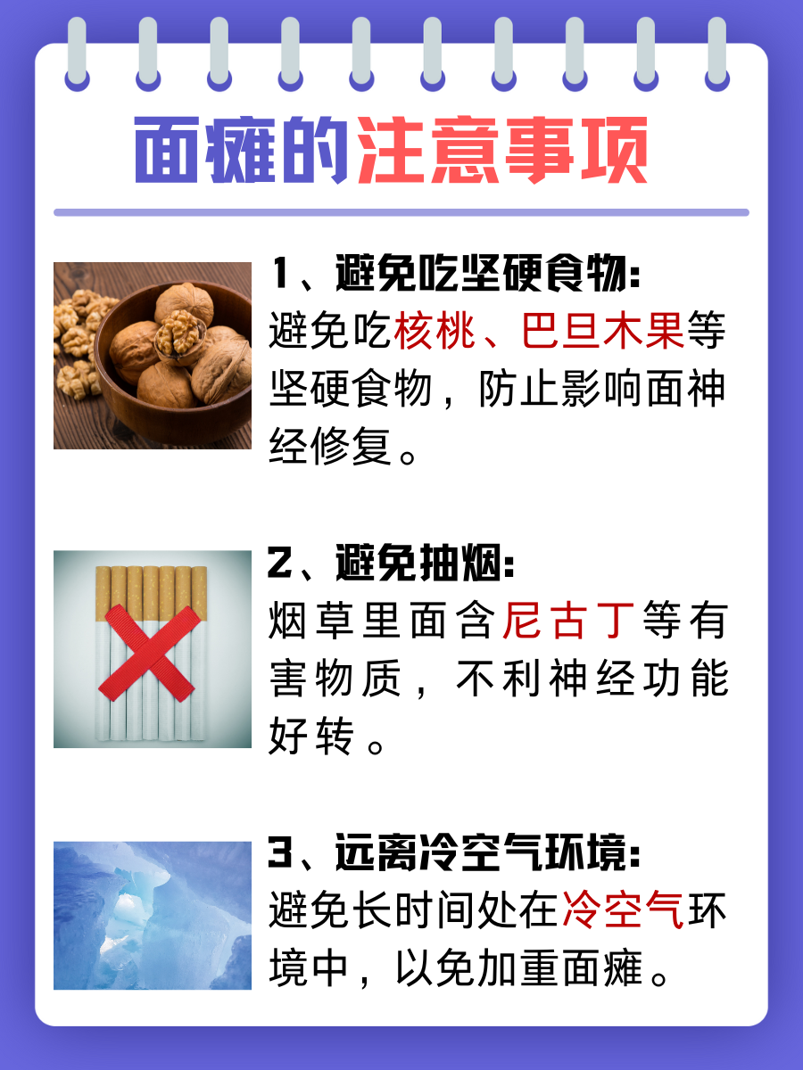 带你了解：面瘫的护理诊断及措施是什么？