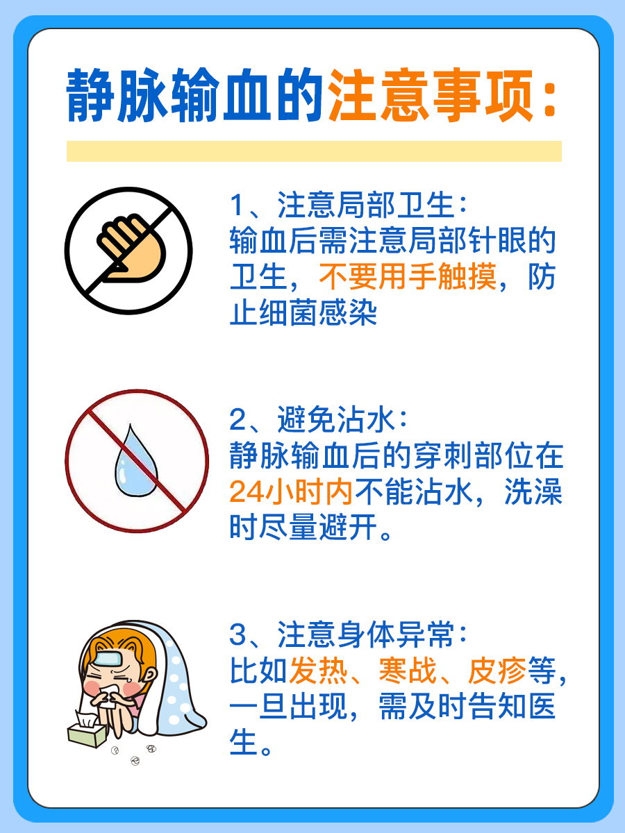 静脉输血的目的,一文带你了解~