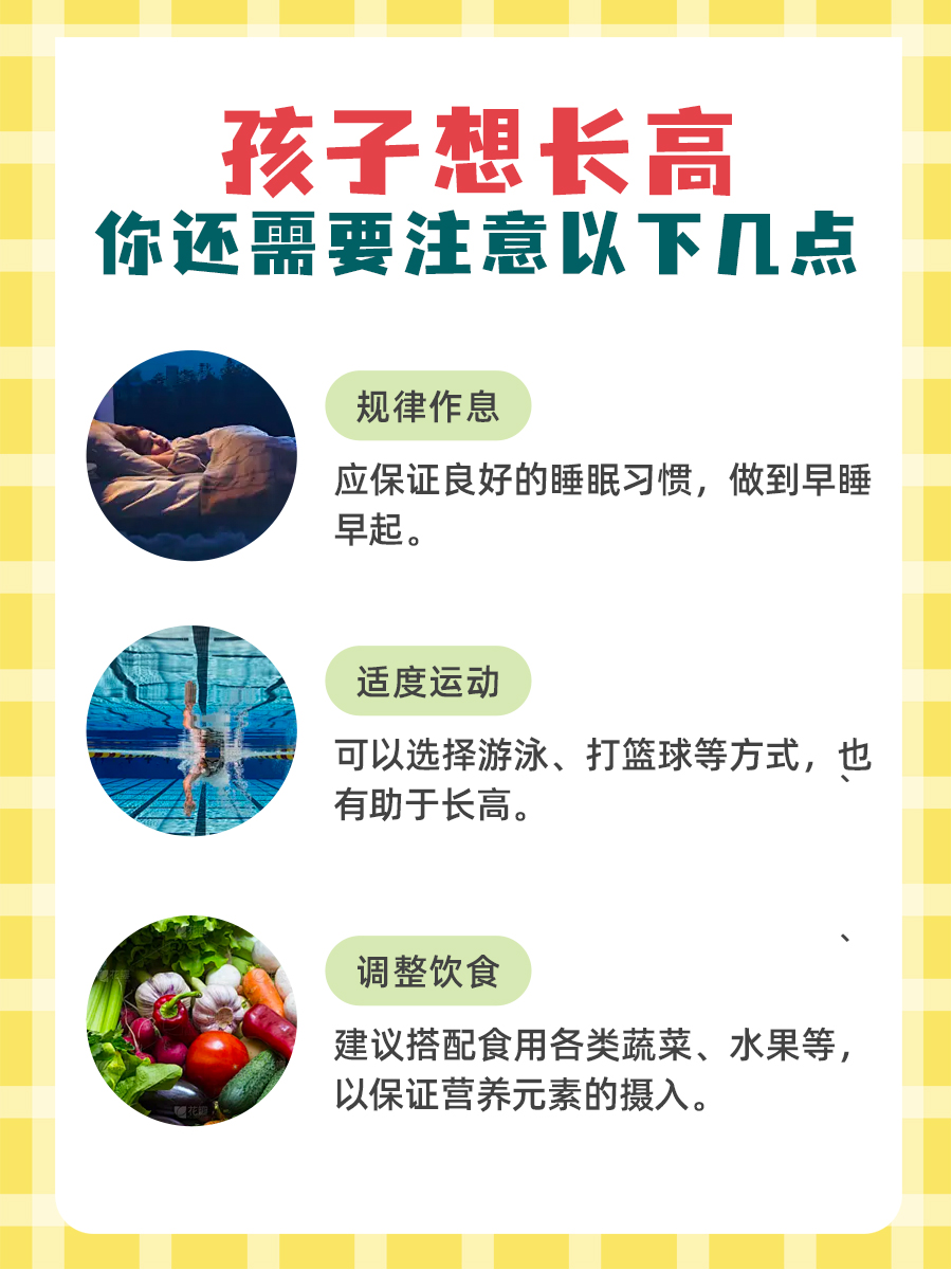 青少年想长高,选奶粉还是纯牛奶?