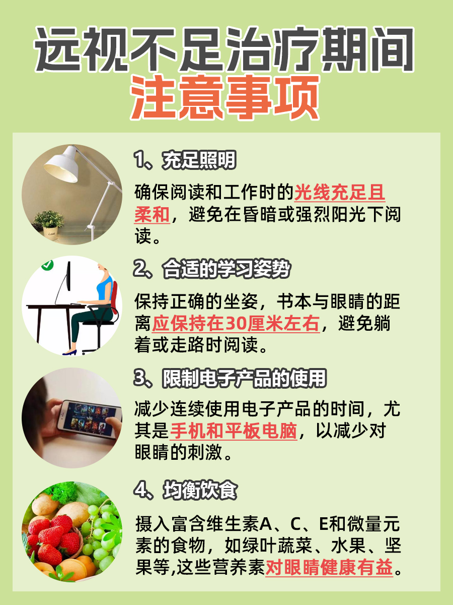 医生支招，远视储备不足如何恢复？