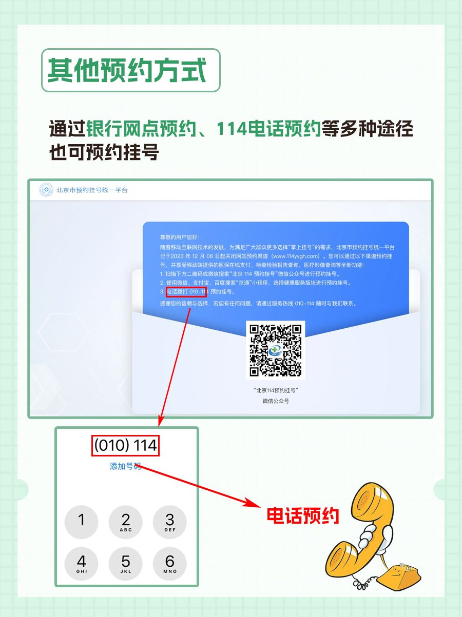 北京协和医院龙琴医生怎么样？怎么挂号？