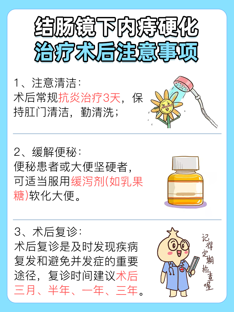 痔疮治疗：打痔疮萎缩针后，需要躺多久？