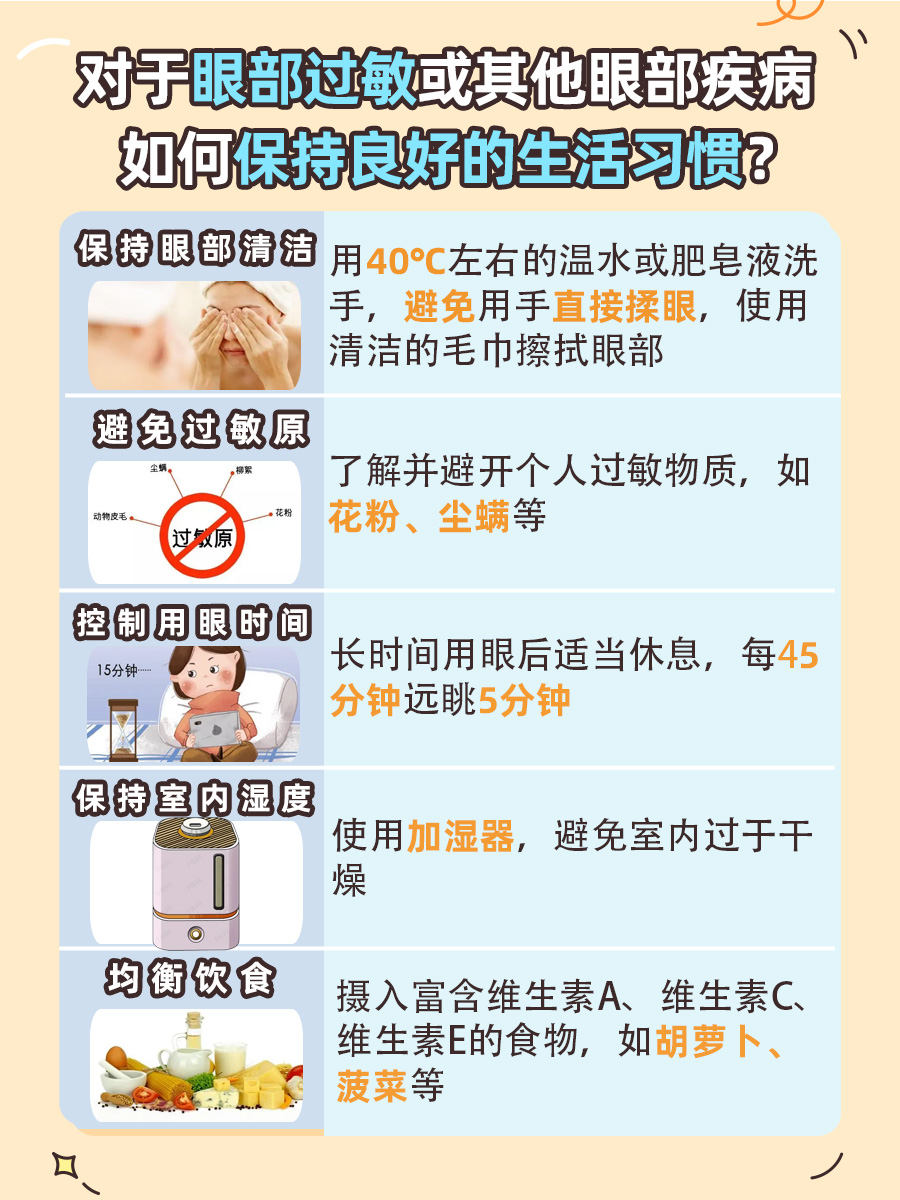 揭秘：盐酸氮卓斯汀滴眼液可能的副作用！